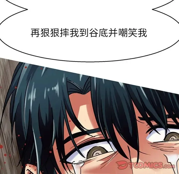 教义 - 第14話 - page 39