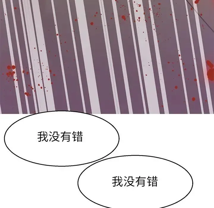 教义 - 第14話 - page 41