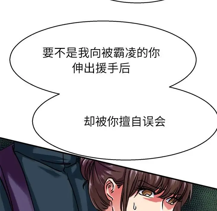 教义 - 第14話 - page 42