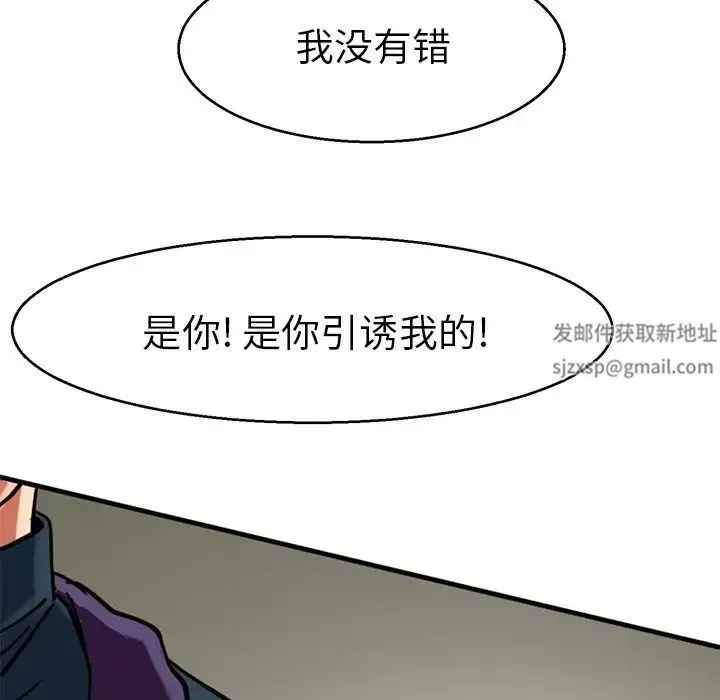 教义 - 第14話 - page 44