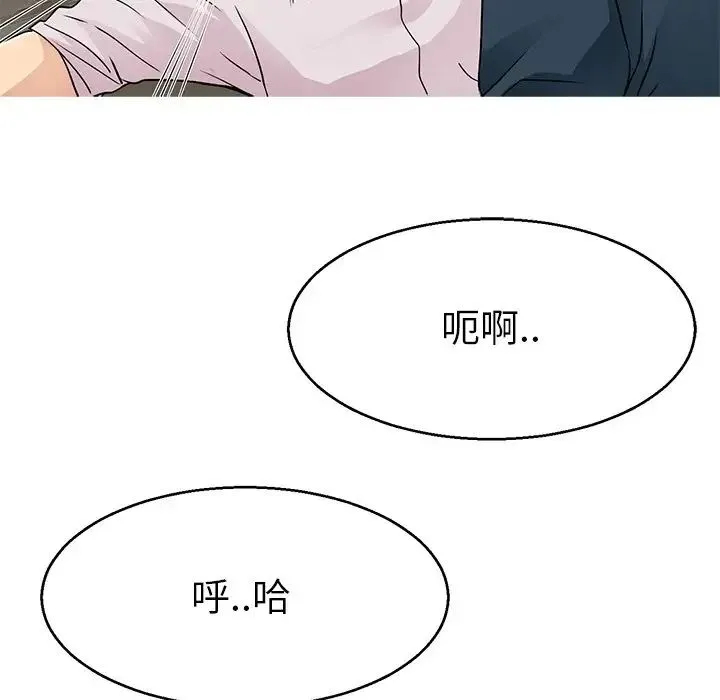 教义 - 第14話 - page 48