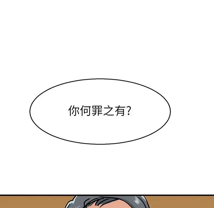 教义 - 第14話 - page 50
