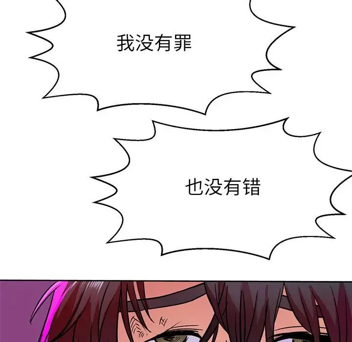 教义 - 第14話 - page 52