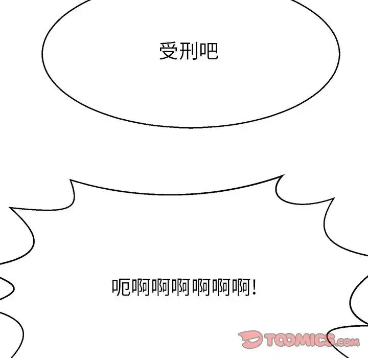 教义 - 第14話 - page 57