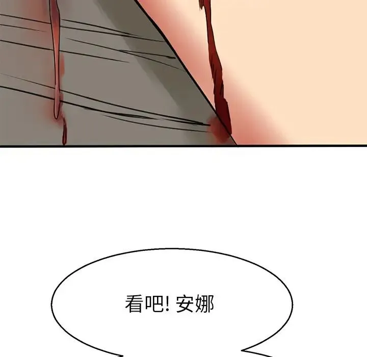 教义 - 第14話 - page 66