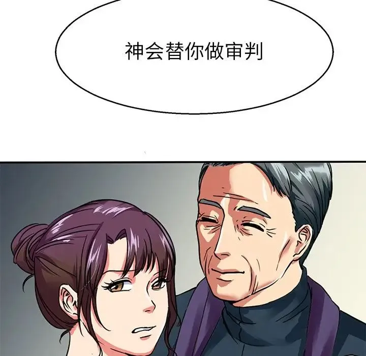教义 - 第14話 - page 67