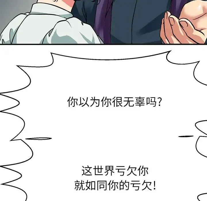 教义 - 第14話 - page 68