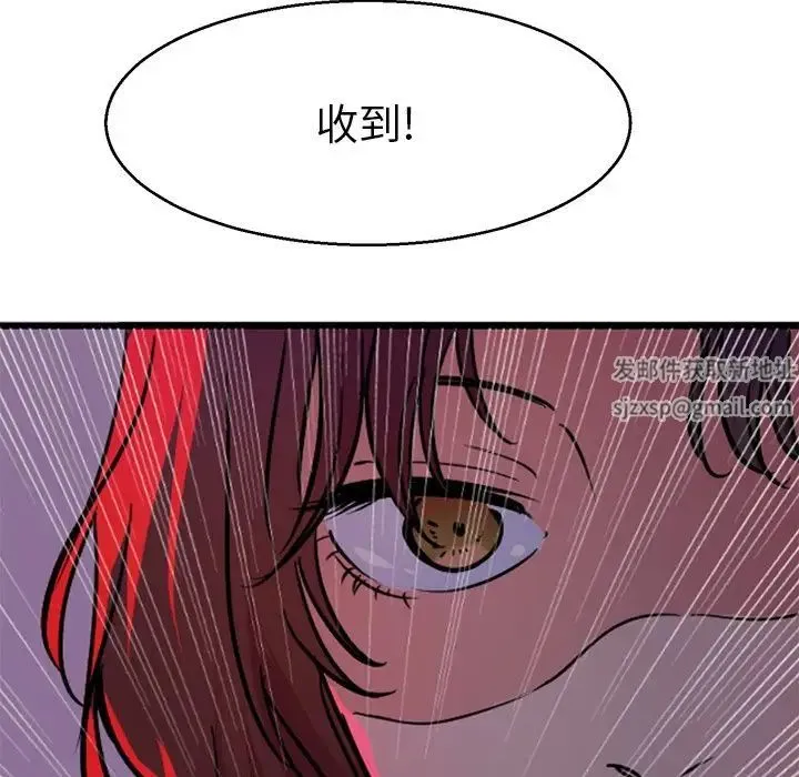 教义 - 第14話 - page 82