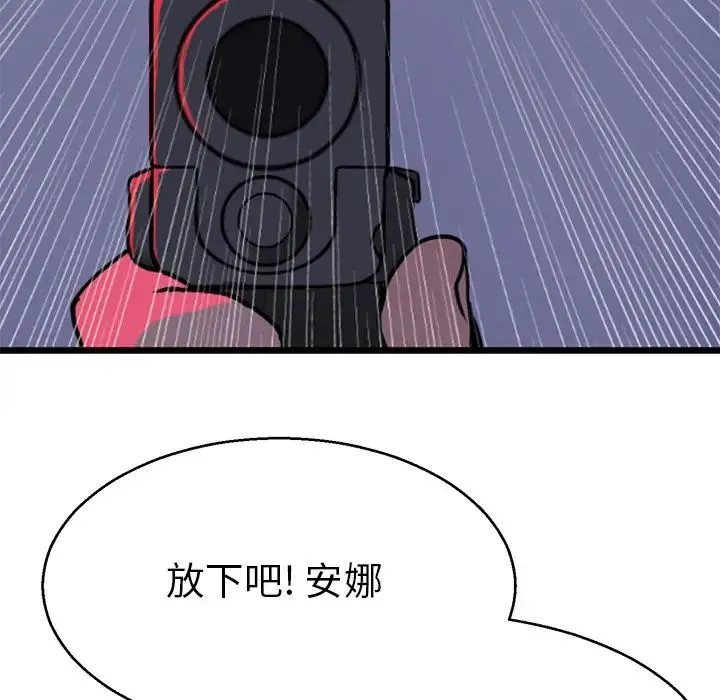 教义 - 第14話 - page 84