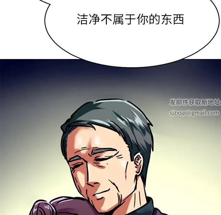 教义 - 第14話 - page 85