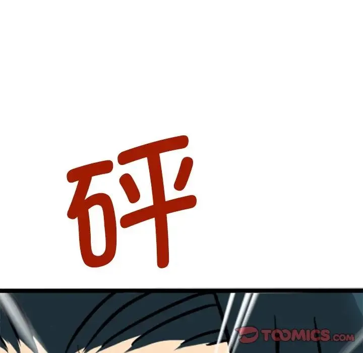 教义 - 第14話 - page 87