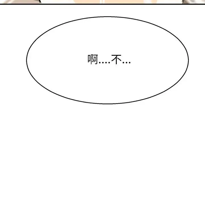 教义 - 第14話 - page 91