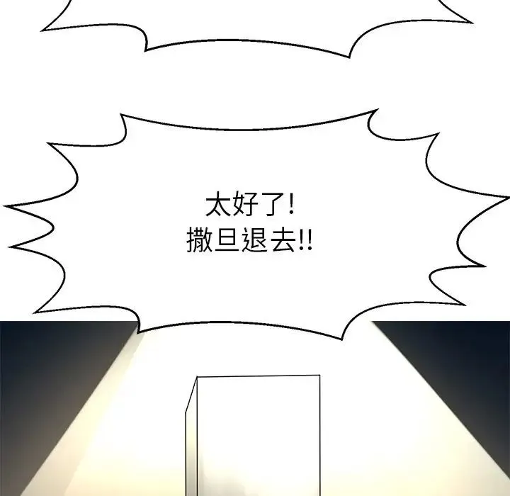 教义 - 第14話 - page 95