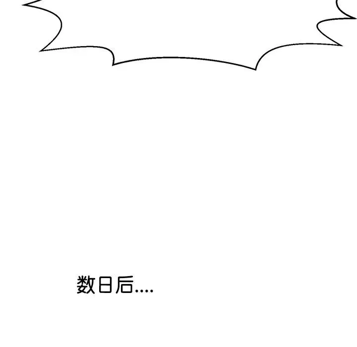 教义 - 第14話 - page 98