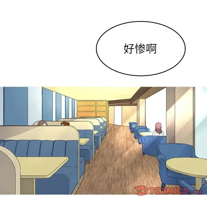 教义 - 第14話 - page 99