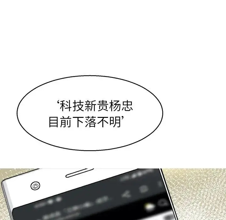 教义 - 第14話 - page 100