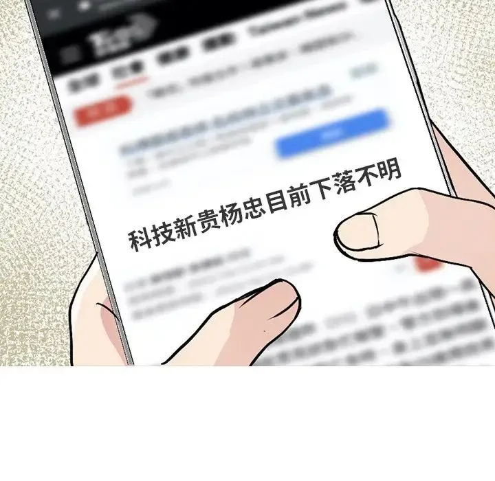 教义 - 第14話 - page 101