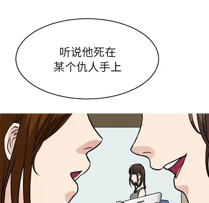 教义 - 第14話 - page 102