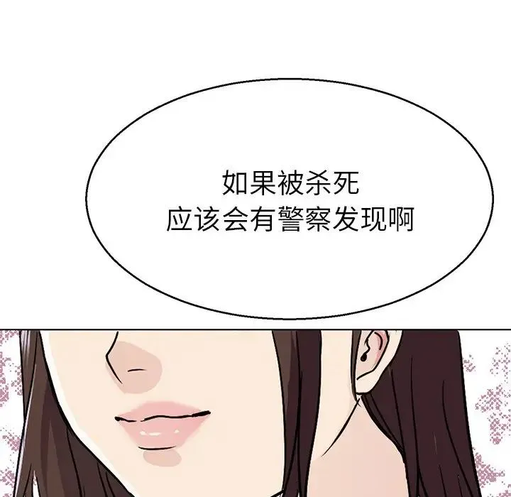 教义 - 第14話 - page 104