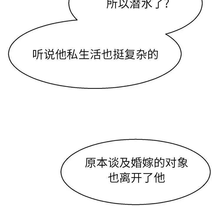 教义 - 第14話 - page 106