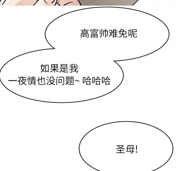 教义 - 第14話 - page 108