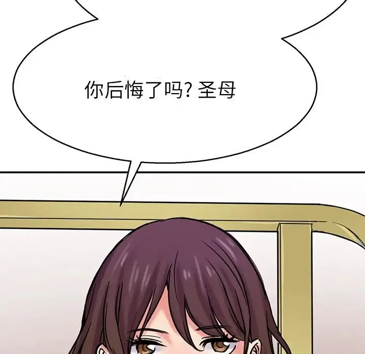 教义 - 第14話 - page 112
