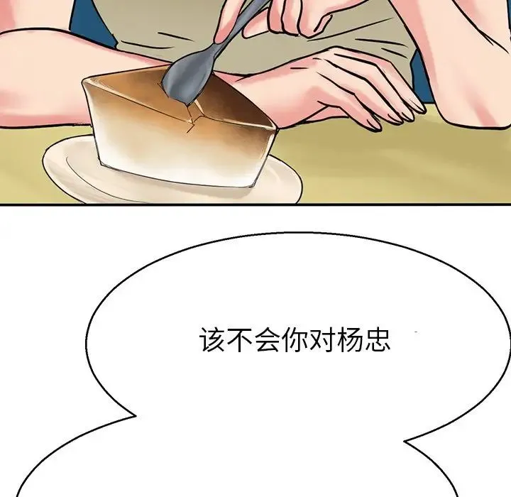 教义 - 第14話 - page 114