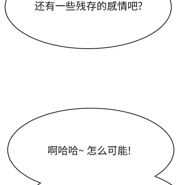 教义 - 第14話 - page 115