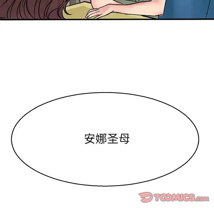 教义 - 第14話 - page 117