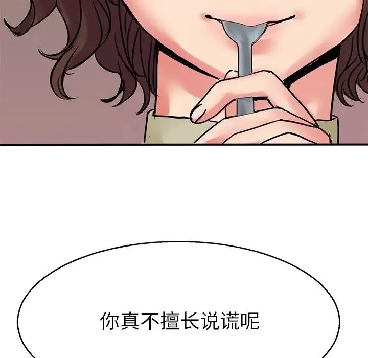 教义 - 第14話 - page 119