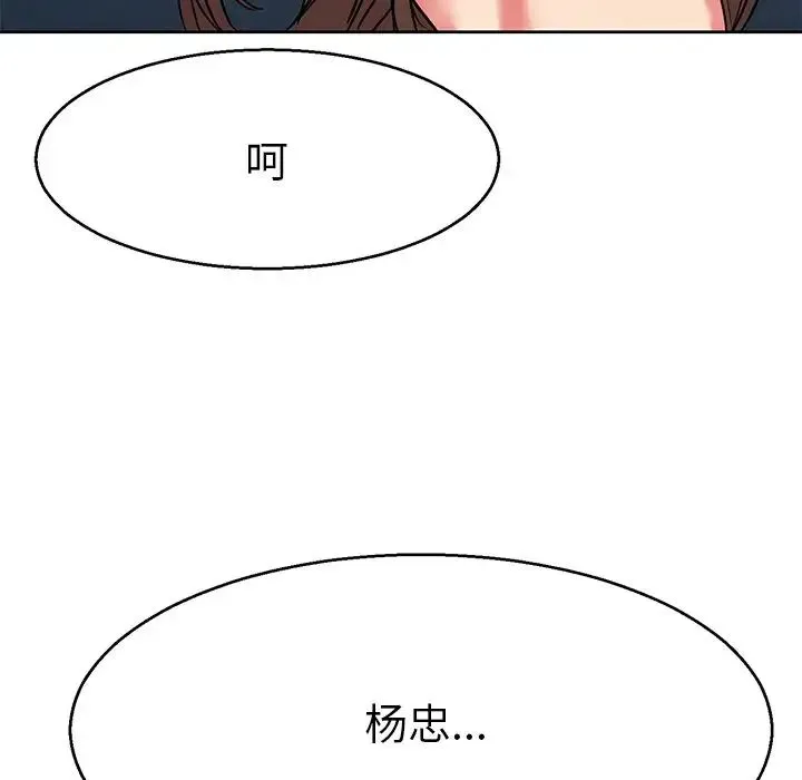教义 - 第14話 - page 121
