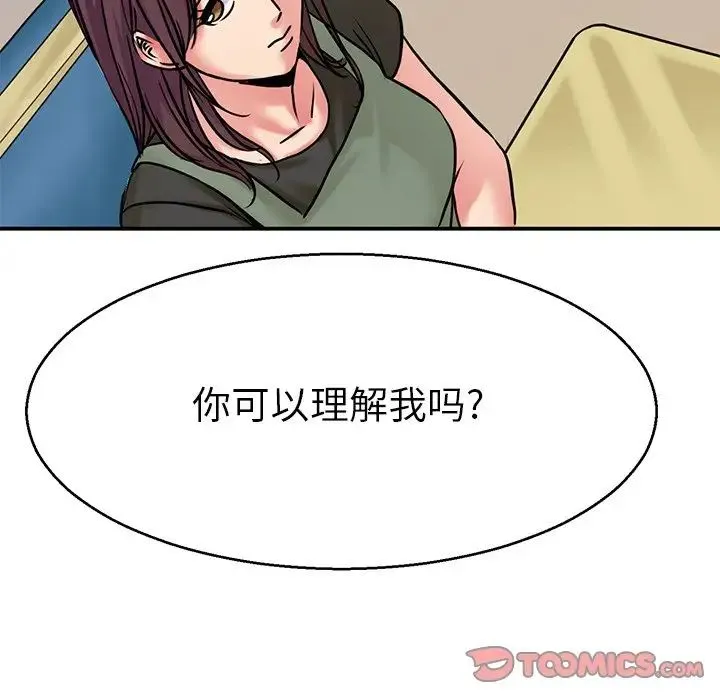 教义 - 第14話 - page 123