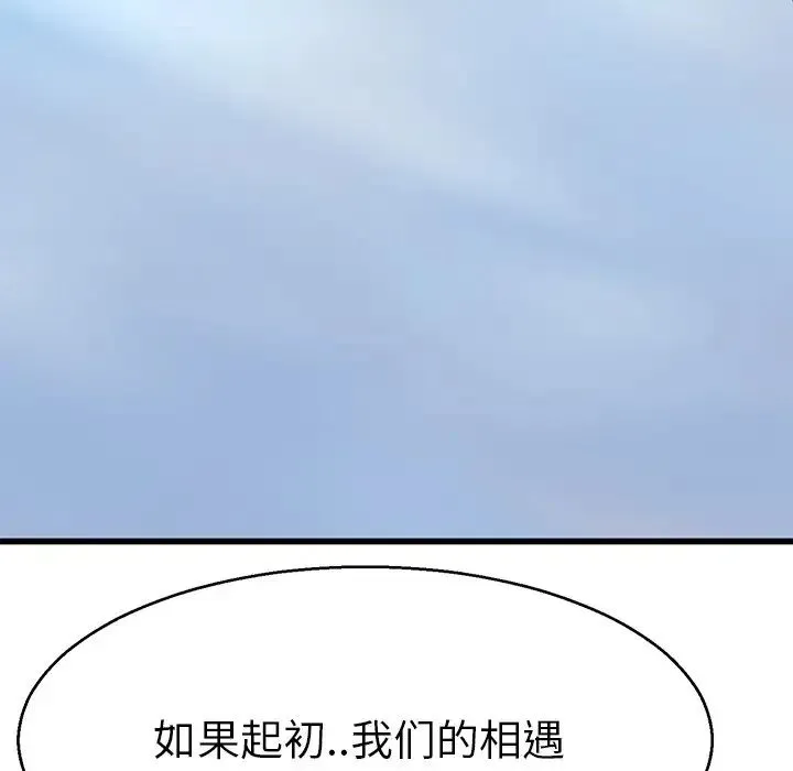 教义 - 第14話 - page 125