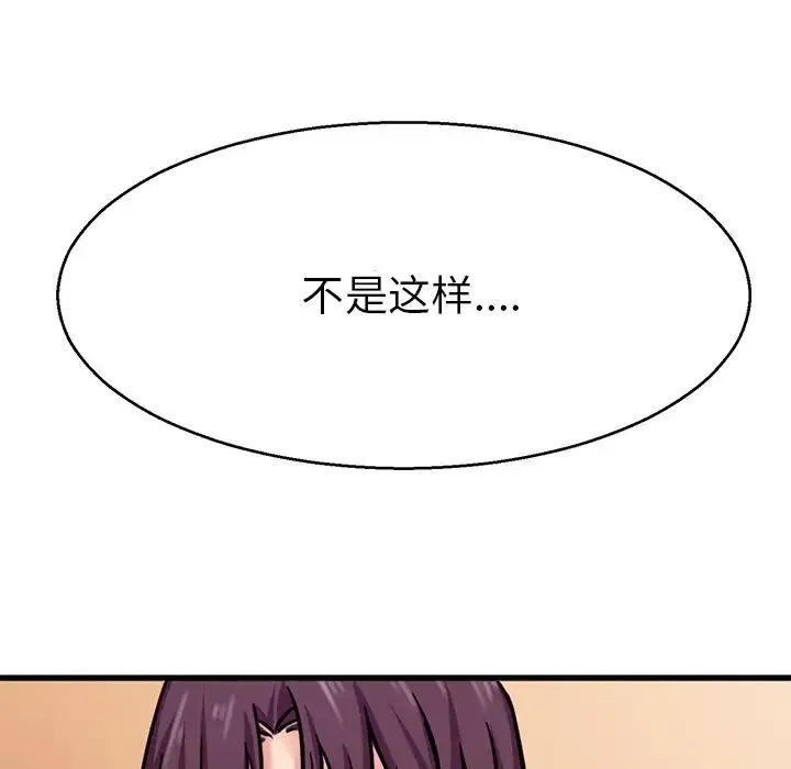 教义 - 第14話 - page 128