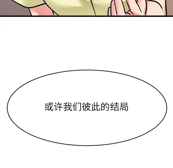 教义 - 第14話 - page 130
