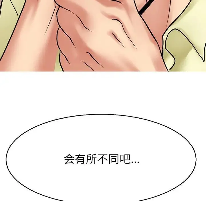 教义 - 第14話 - page 132