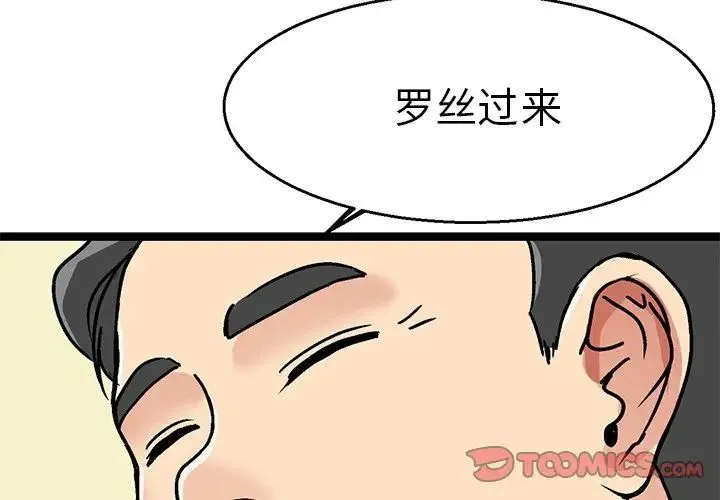 教义 - 第2话 - page 2