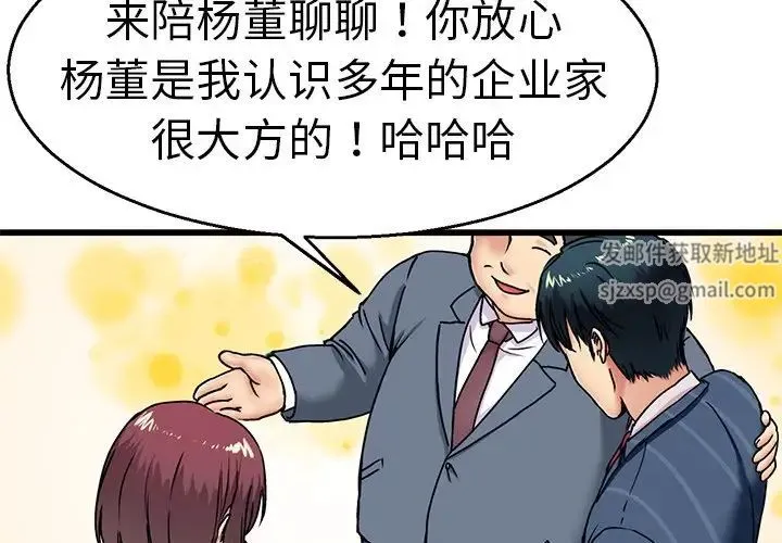 教义 - 第2话 - page 4