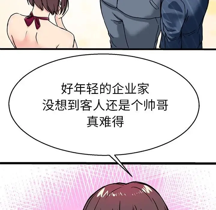 教义 - 第2话 - page 5