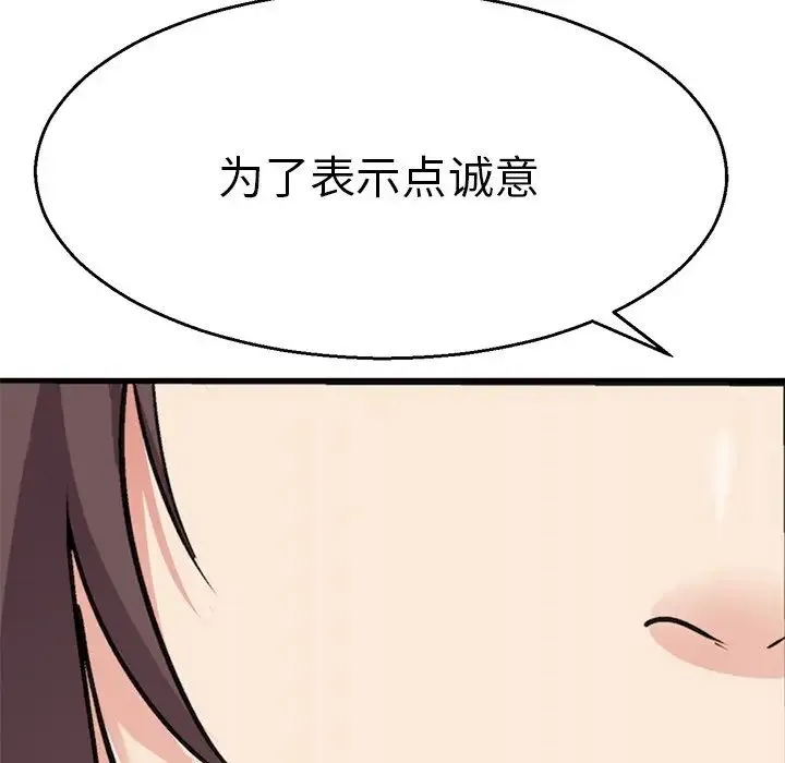 教义 - 第2话 - page 12