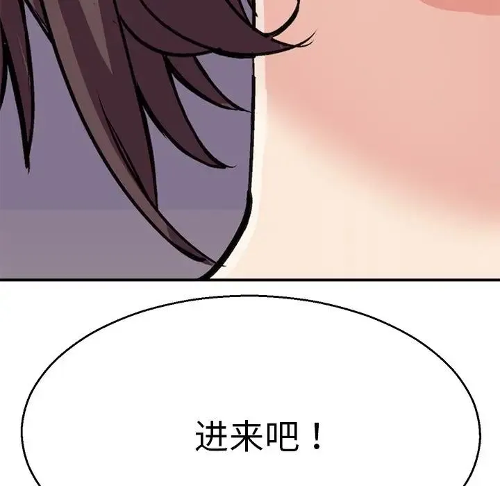 教义 - 第2话 - page 14