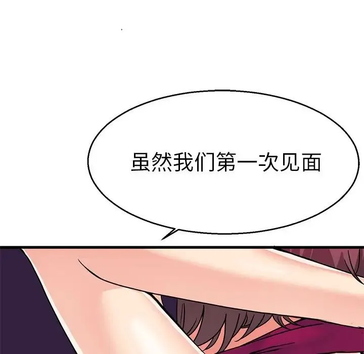 教义 - 第2话 - page 18