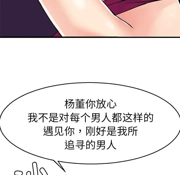 教义 - 第2话 - page 19