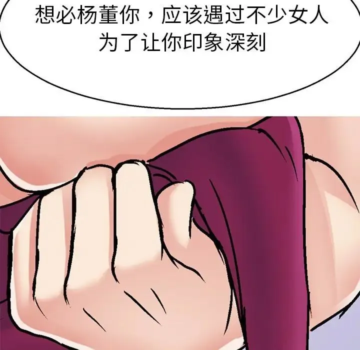教义 - 第2话 - page 21