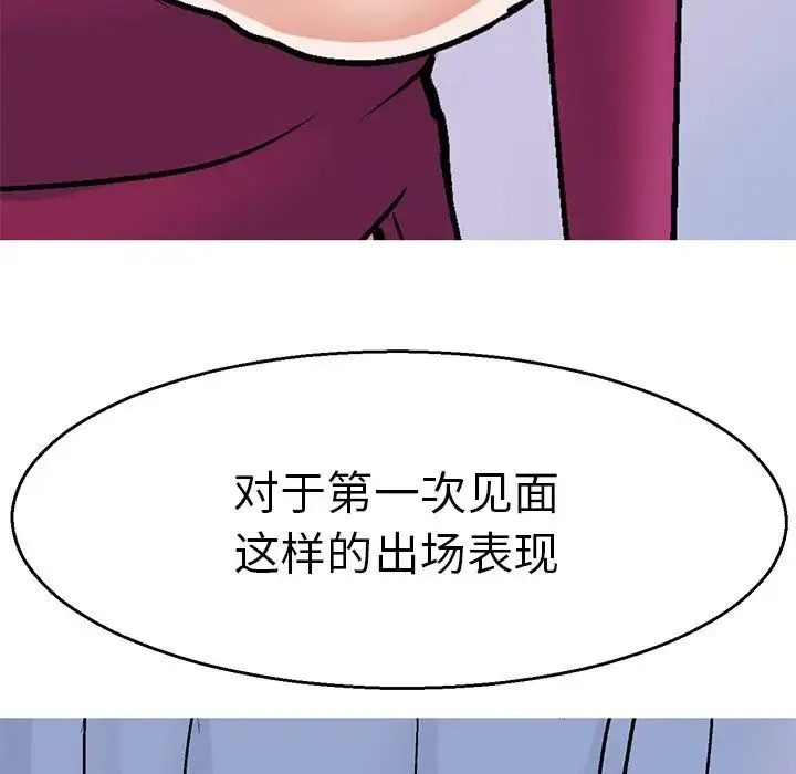 教义 - 第2话 - page 22