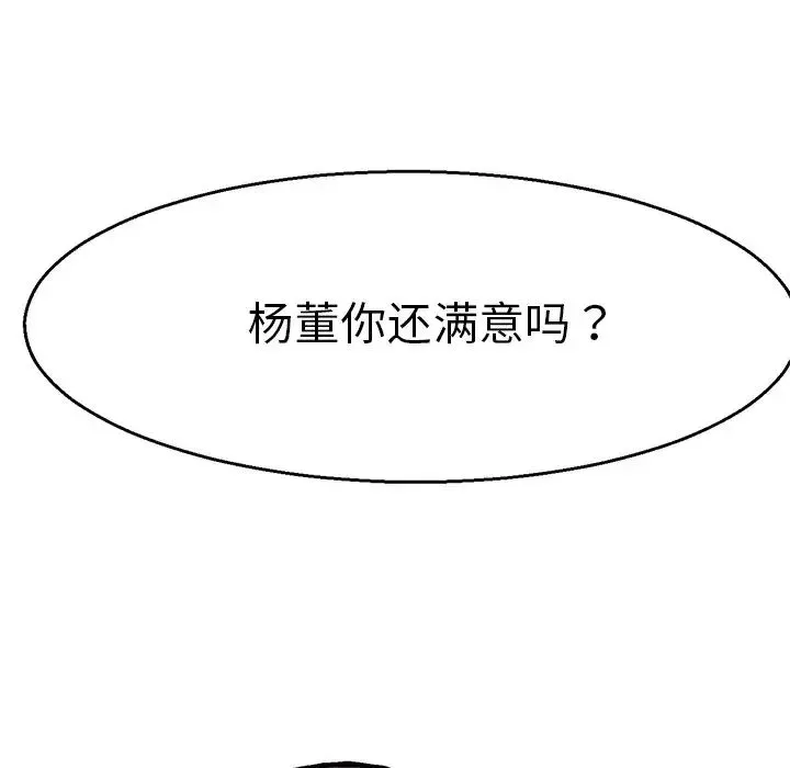 教义 - 第2话 - page 26
