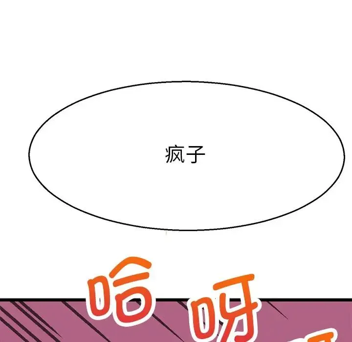 教义 - 第2话 - page 36