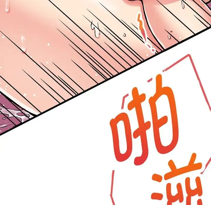 教义 - 第2话 - page 38
