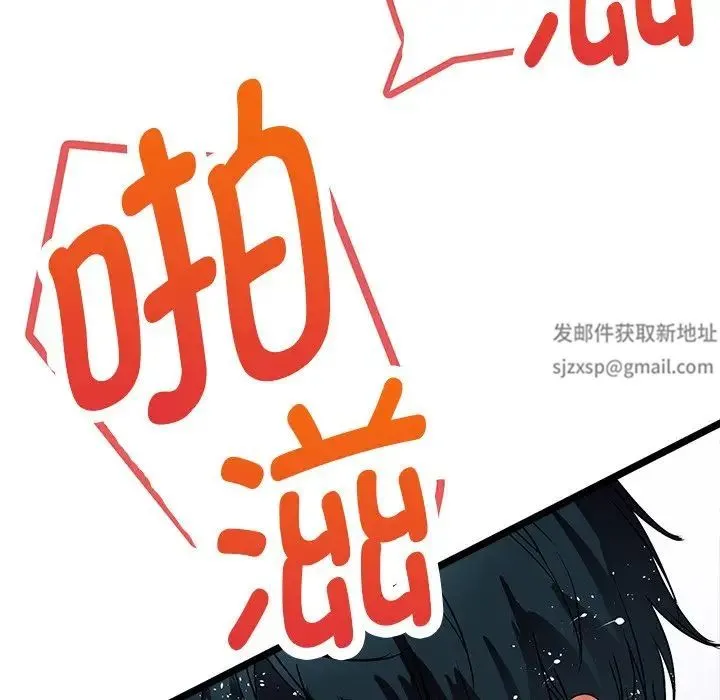 教义 - 第2话 - page 39