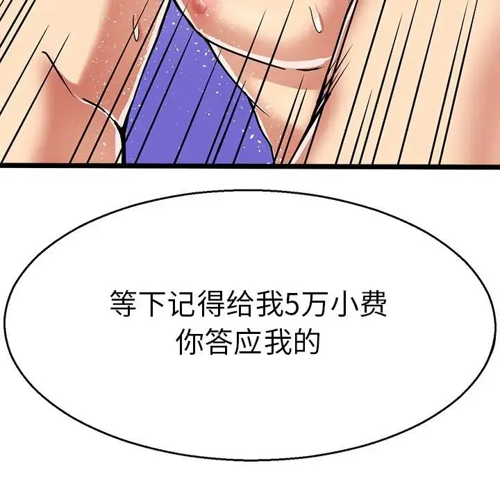 教义 - 第2话 - page 41